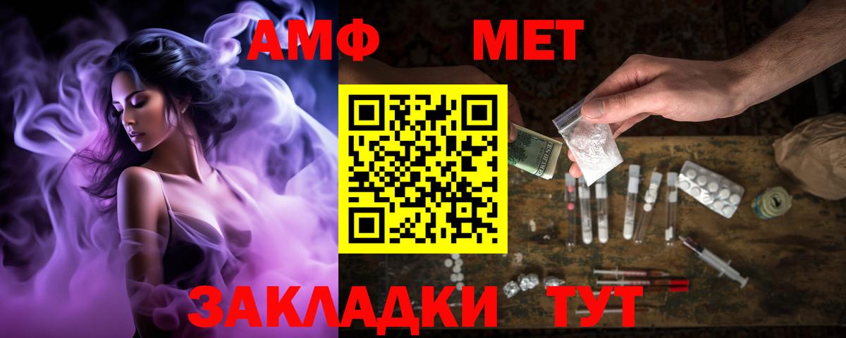 Амфетамин Premium  omg   Сосновоборск  Вход с VPN  Amphetamine 