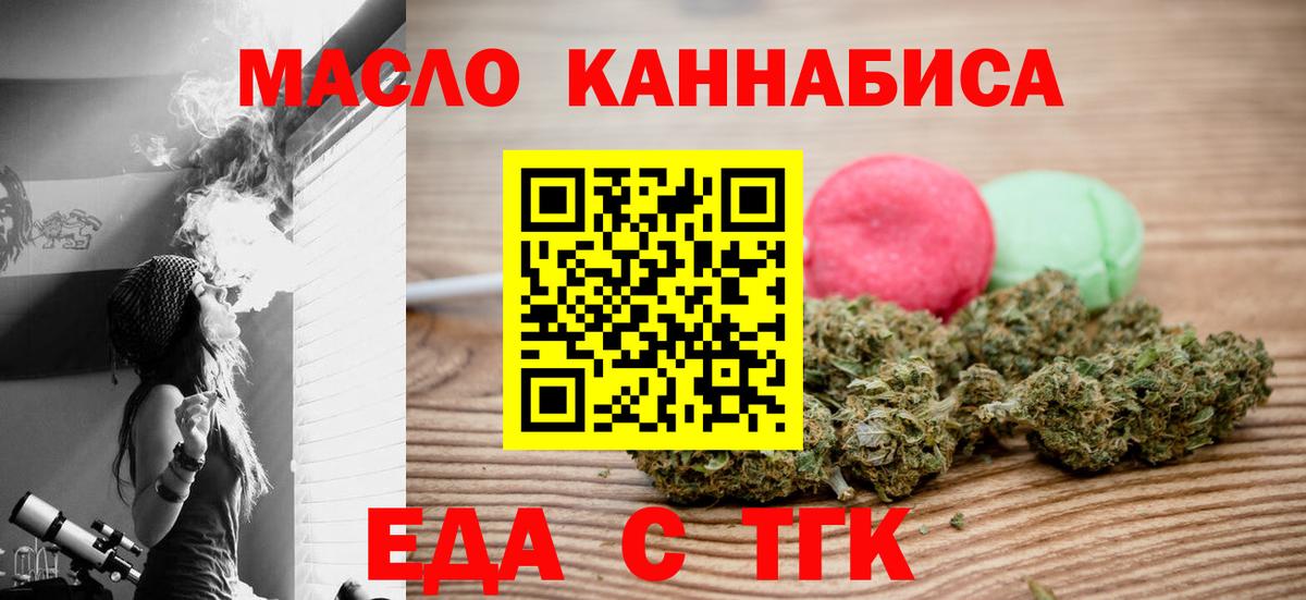 Печенье с ТГК марихуана  Вход с VPN  Сосновоборск 
