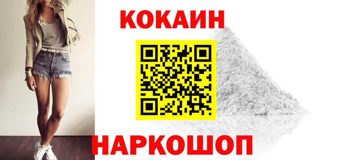 КОКАИН FishScale Сосновоборск