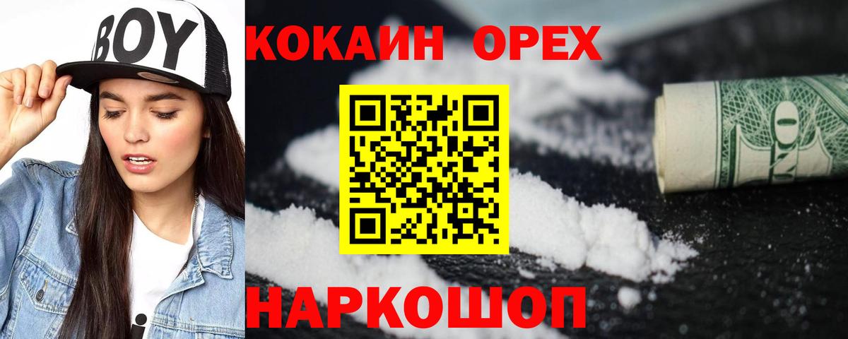Сосновоборск  Кокаин 98%  Кокаин  даркнет сайт  КОКАИН 98%  Вход с VPN 