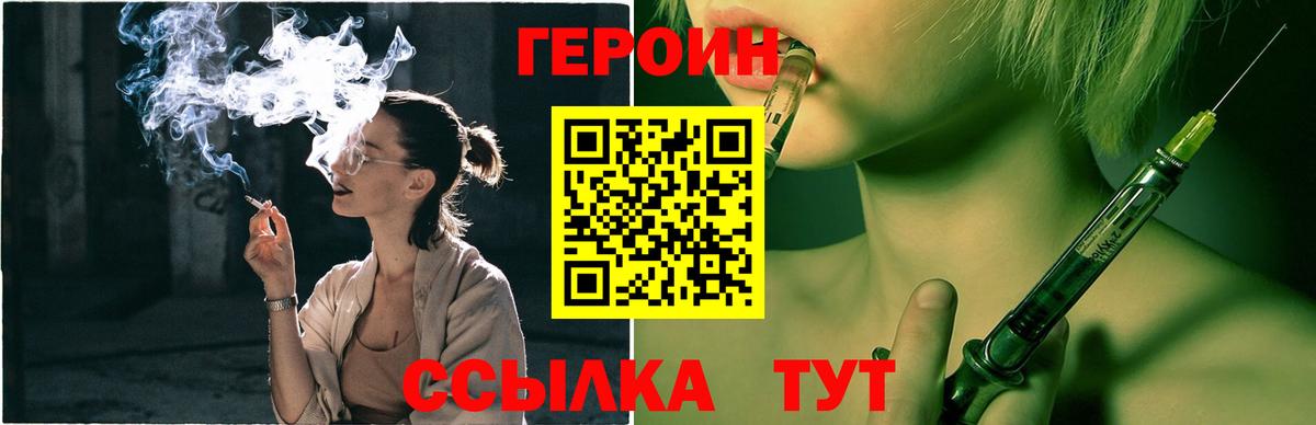 Героин афганец Сосновоборск