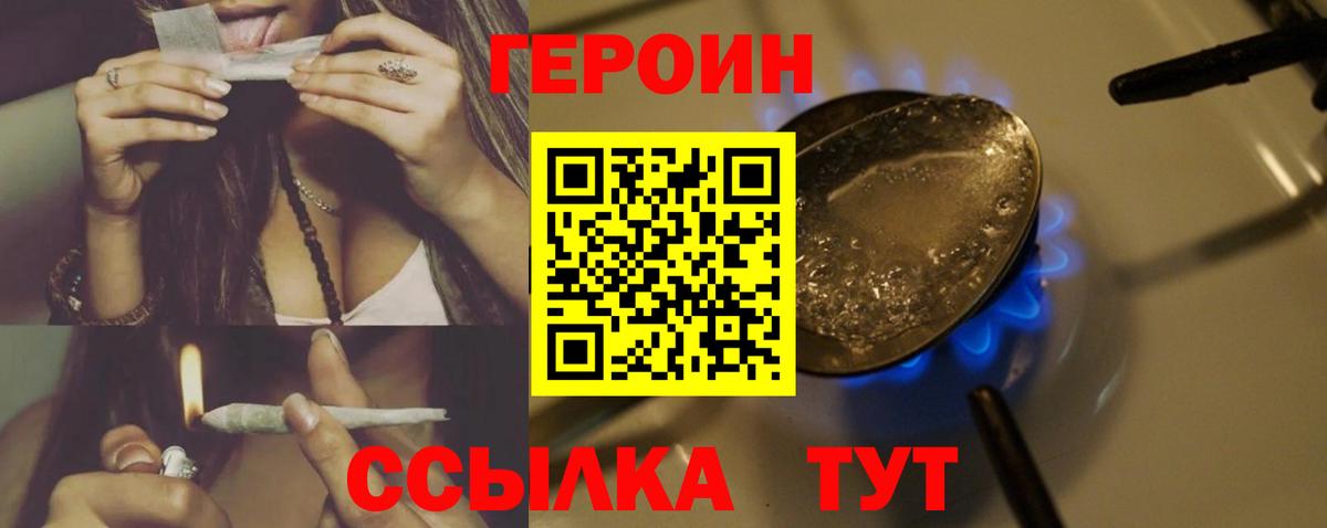 ГЕРОИН VHQ  ГЕРОИН  Сосновоборск  Вход с VPN 