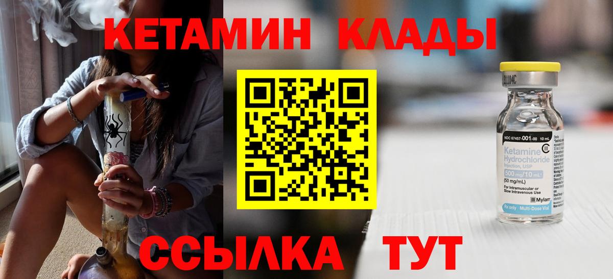 КЕТАМИН VHQ Сосновоборск