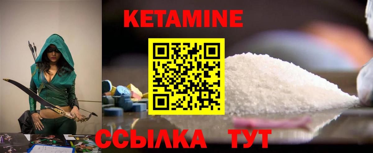 КЕТАМИН ketamine  Вход с VPN  Сосновоборск  КЕТАМИН ketamine 
