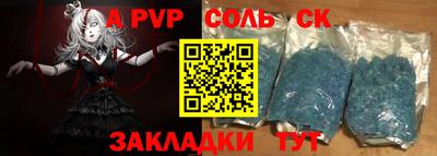 соль курить ск Партизанск