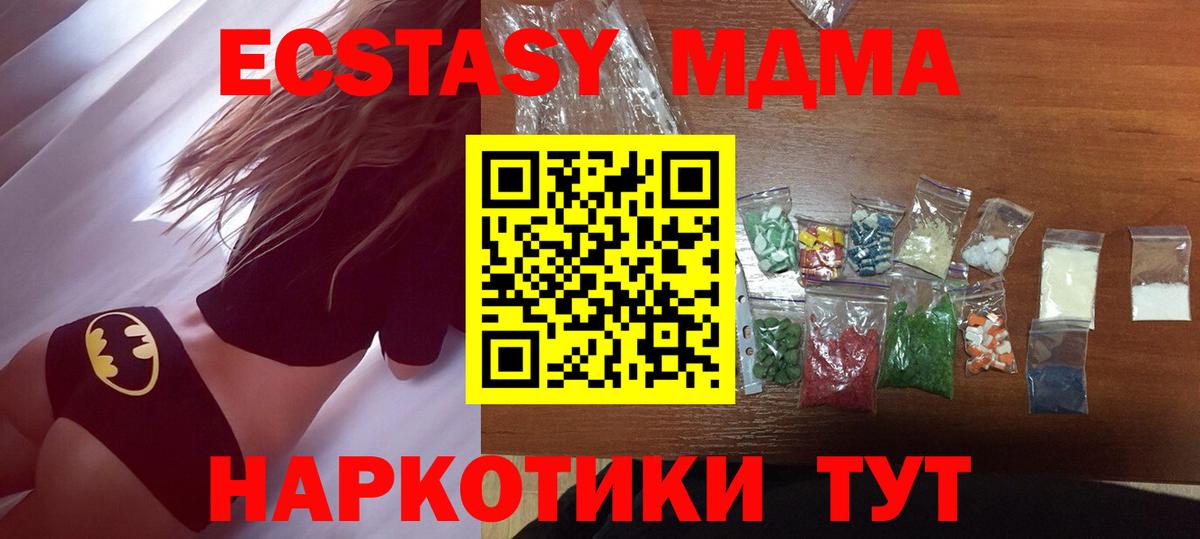 МДМА VHQ  МДМА  Сосновоборск  MDMA crystal  Вход с VPN 