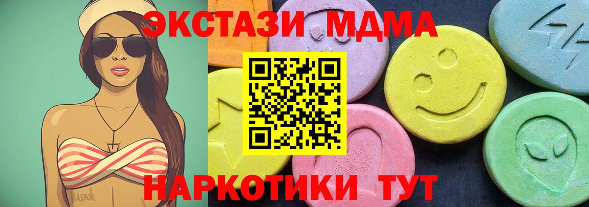 MDMA Molly Сосновоборск