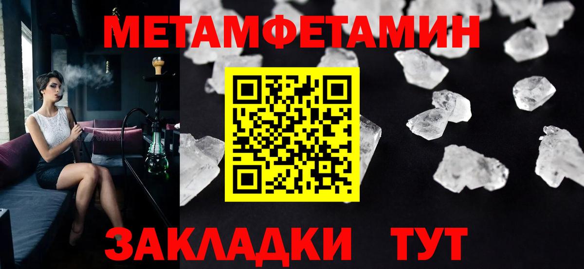 Сосновоборск  МЕТАМФЕТАМИН Methamphetamine  МЕТАМФЕТАМИН Methamphetamine  Вход с VPN 