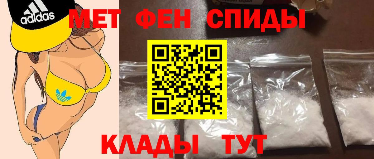 МЕТАМФЕТАМИН Methamphetamine Сосновоборск