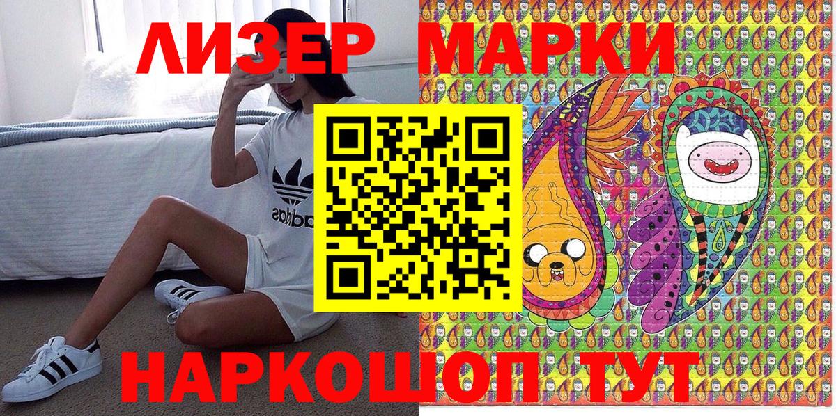 Марки NBOMe 1,8мг  Вход с VPN  Марки NBOMe 1,8мг  Марки N-bome  даркнет сайт  Сосновоборск 