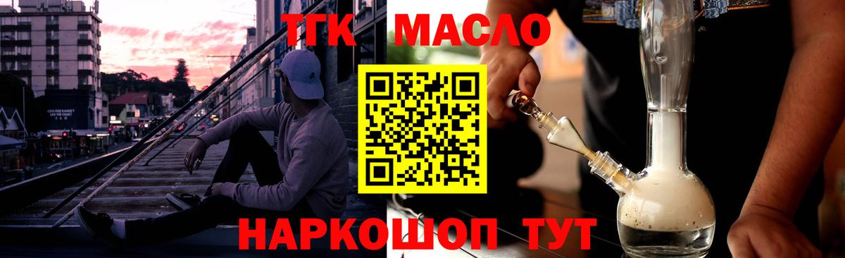 Дистиллят ТГК THC oil  Дистиллят ТГК Wax  Вход с VPN  где купить   Сосновоборск 