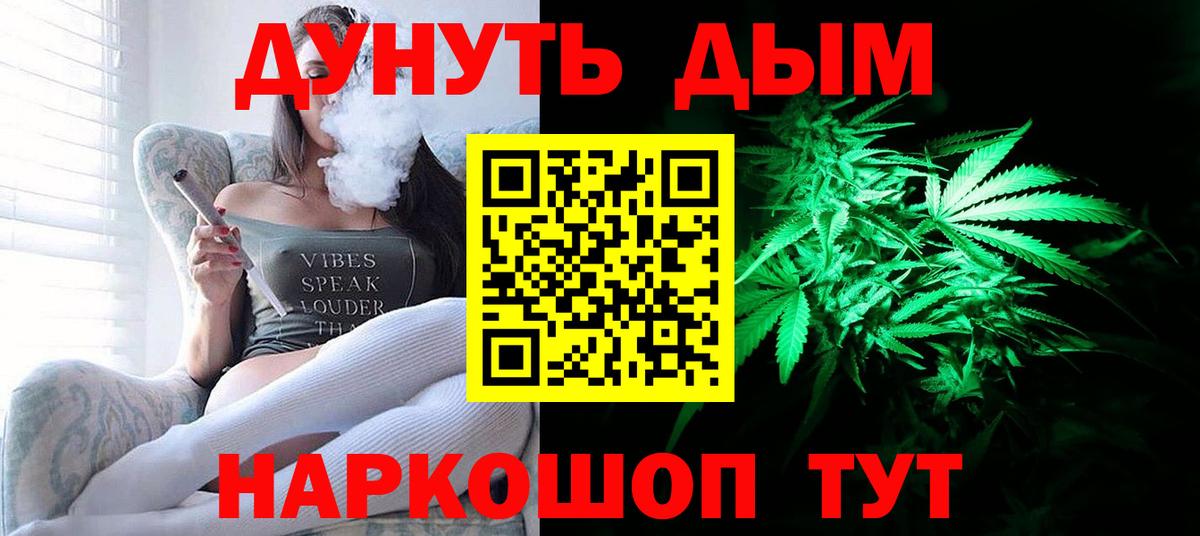 МАРИХУАНА SATIVA & INDICA Сосновоборск